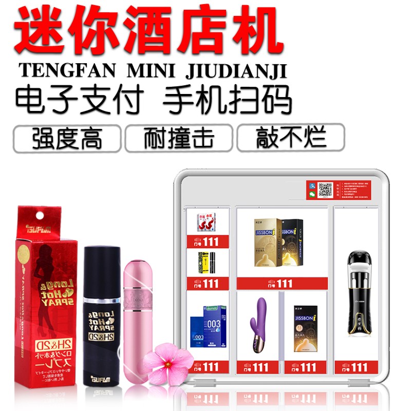 自動(dòng)售貨機(jī)廠(chǎng)家如何選擇