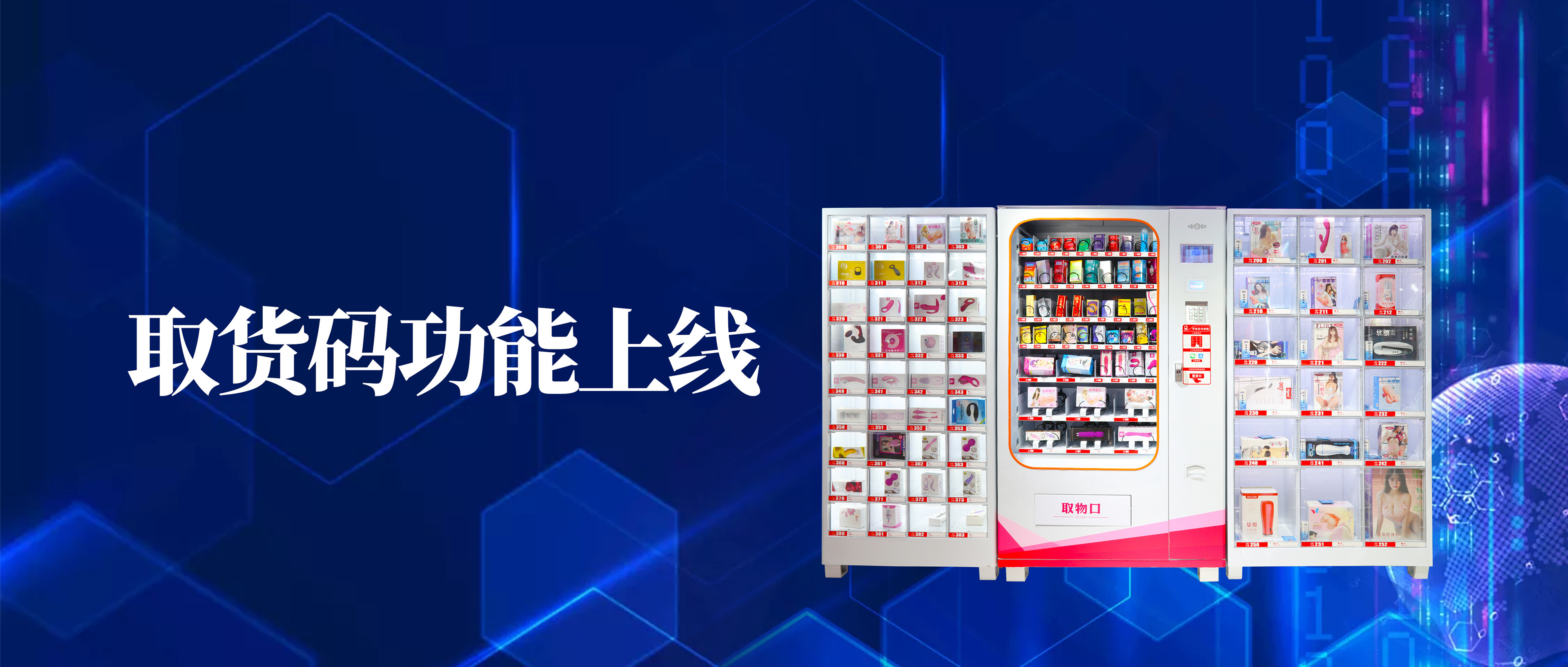 【重磅】優(yōu)趣生活科技提貨碼功能上線！