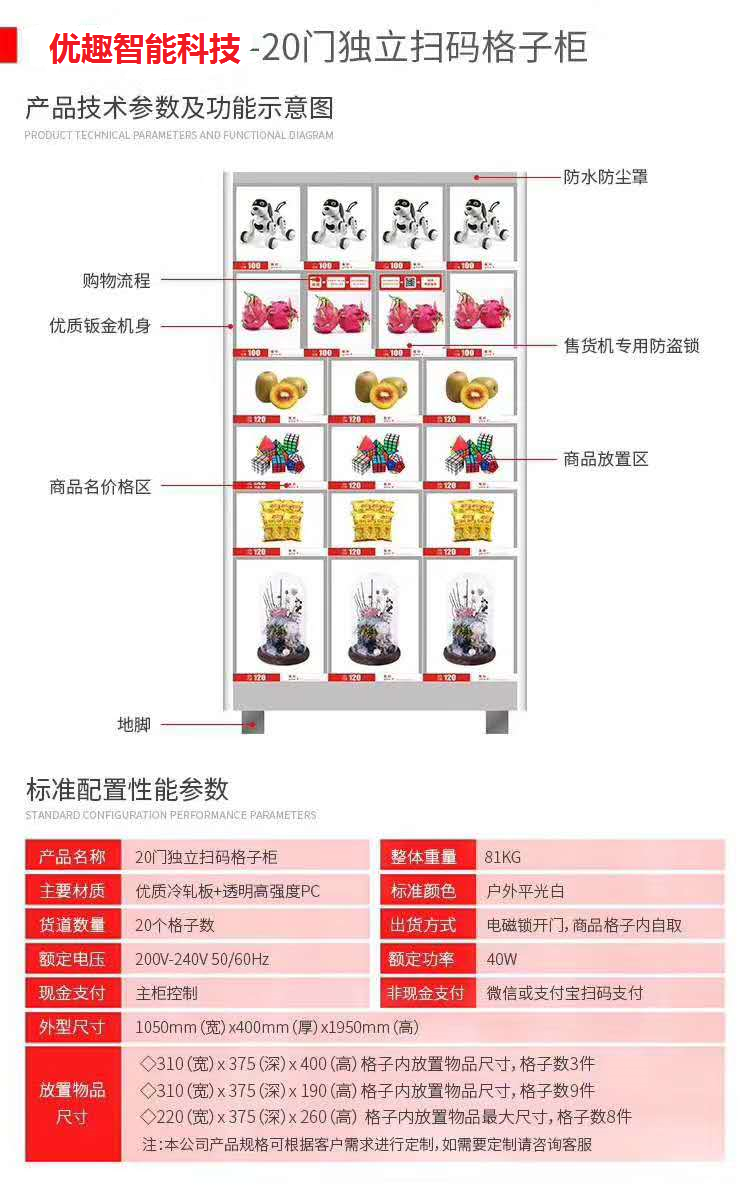 20門獨立掃碼柜 綜合 成人 醫(yī)療機