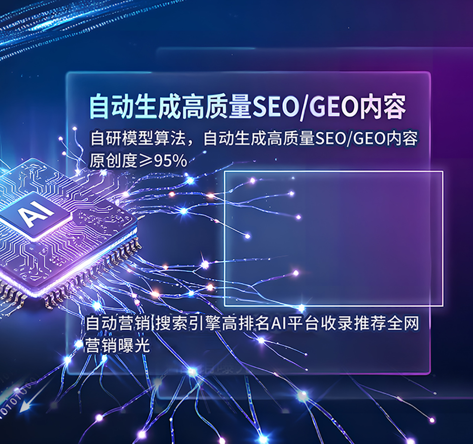 優(yōu)趣零食GEO實戰(zhàn)：從賣產(chǎn)品到賣場景、體驗與情感的AI搜索躍