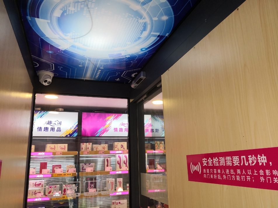突破傳統(tǒng)營銷模式，做情趣用品新零售的先行者(圖4)