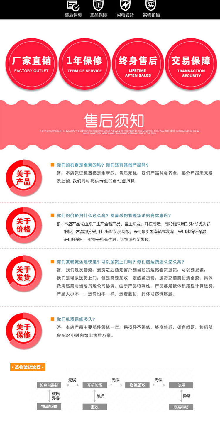 優(yōu)趣生活自動(dòng)售賣飲料零食22寸觸摸屏常溫機(jī) 無(wú)人新零售 (圖8)