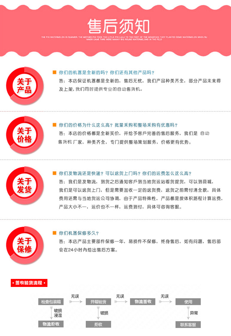 優(yōu)趣生活小型自動(dòng)售賣(mài)飲料零食常溫機(jī) 無(wú)人新零售 (圖9)
