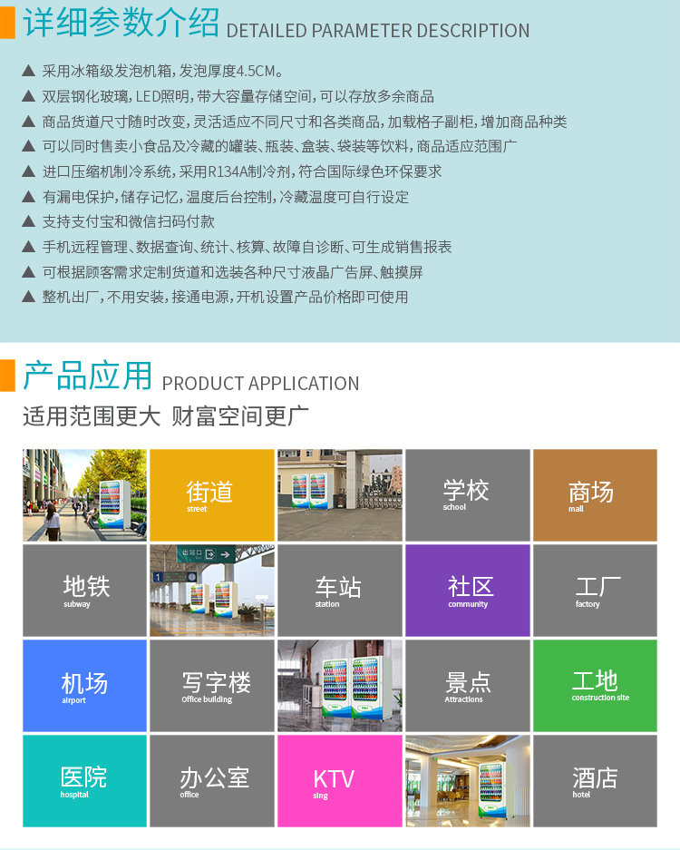 優(yōu)趣生活自動售賣飲料零食制冷機(jī)雙柜 無人新零售 (圖5)
