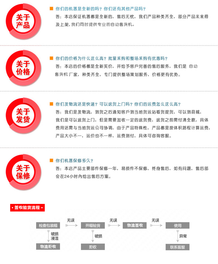 優(yōu)趣生活自動售賣飲料零食制冷機(jī)雙柜 無人新零售 (圖10)