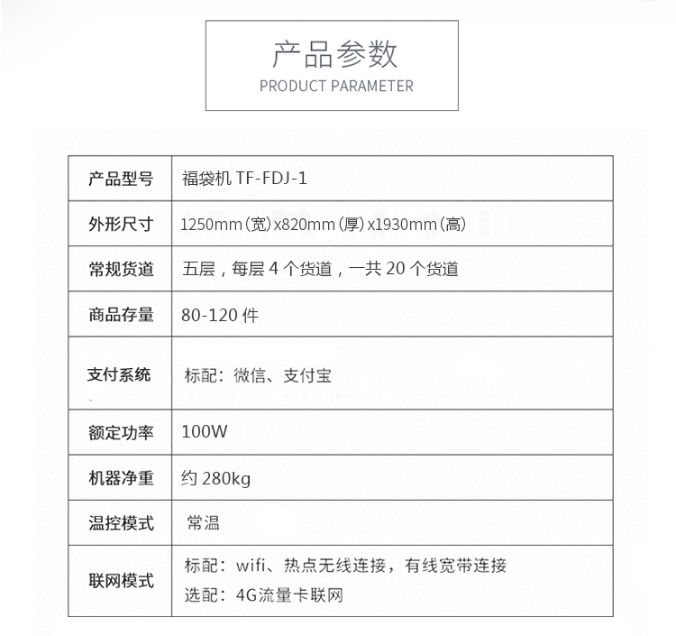 優(yōu)趣生活福袋販賣機(jī) 自動(dòng)售賣福袋機(jī) 抖音同款 帶櫥窗(圖5)