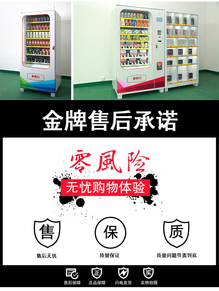 優(yōu)趣生活福袋販賣機(jī) 自動(dòng)售賣福袋機(jī) 抖音同款 帶櫥窗(圖9)