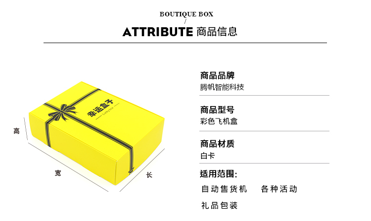 優(yōu)趣生活福袋販賣機(jī) 自動(dòng)售賣福袋機(jī) 幸運(yùn)盒子定制抖音同款 (圖3)