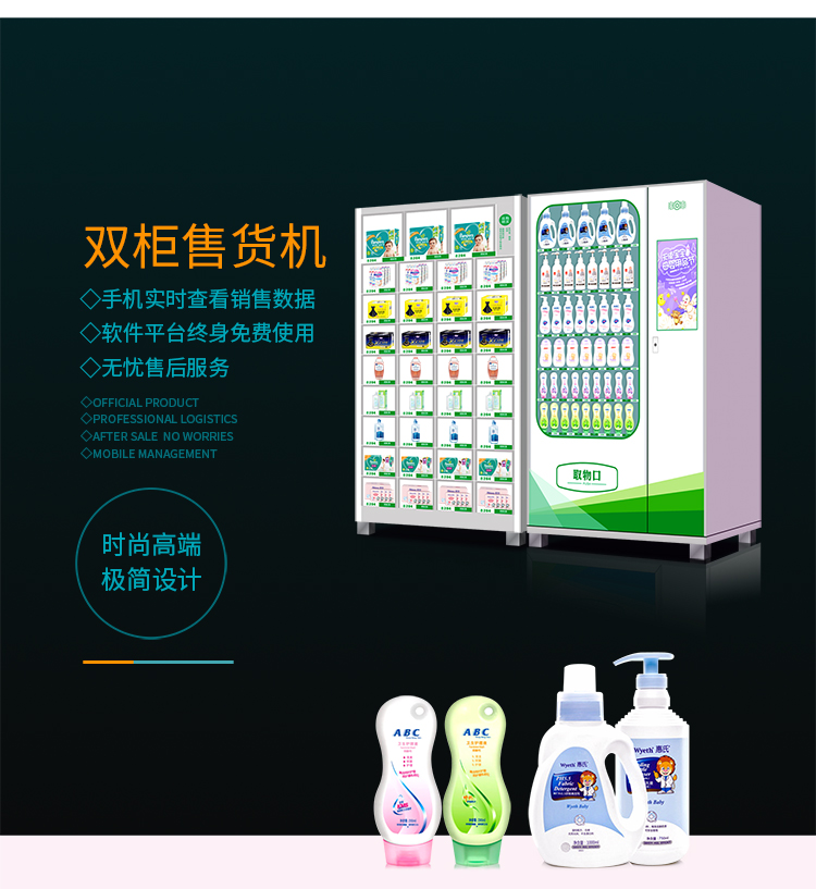 優(yōu)趣生活自動售賣醫(yī)療機(jī) 醫(yī)藥 婦嬰用品無人新零售(圖5)