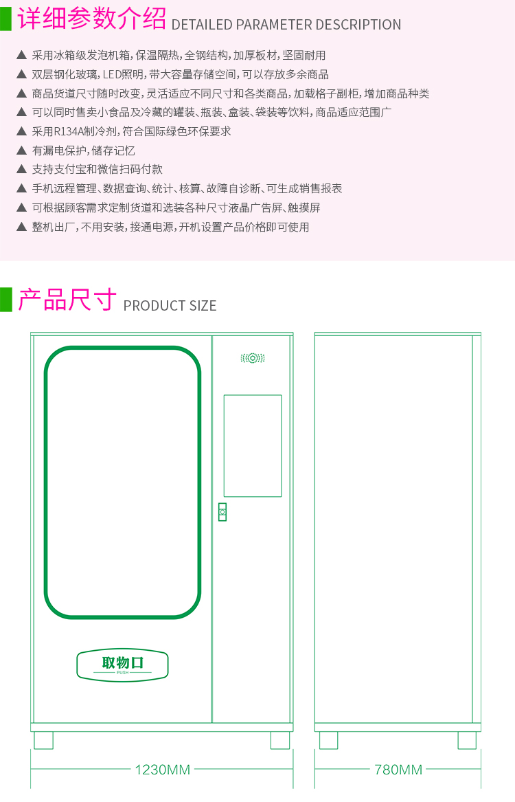 優(yōu)趣生活自動售賣醫(yī)療機(jī) 醫(yī)藥 婦嬰用品無人新零售(圖6)