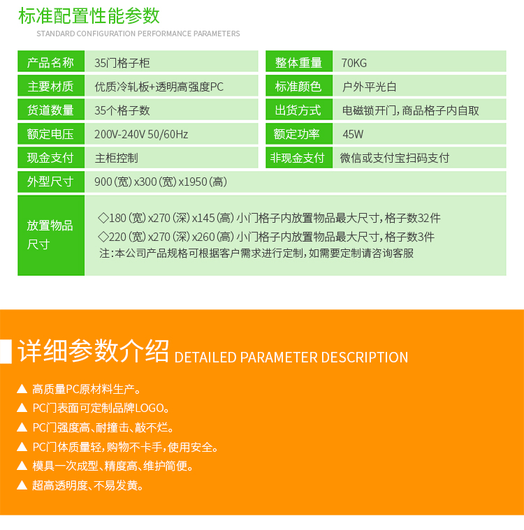 優(yōu)趣生活自動售賣機(jī) 35門副柜 綜合 成人 醫(yī)療機(jī)(圖6)