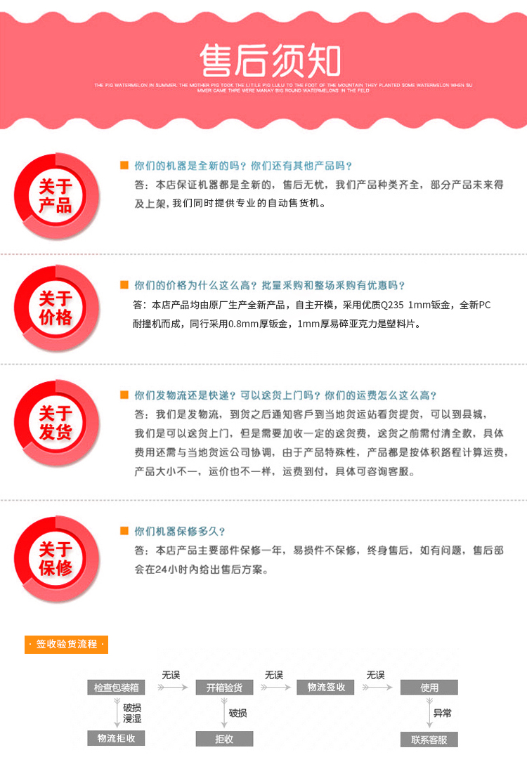 優(yōu)趣生活 自動售賣機 獨立掃碼35門格子柜 無人新零售(圖8)