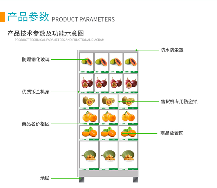 優(yōu)趣生活自動售賣機 20門副柜 綜合 成人 醫(yī)療機(圖5)