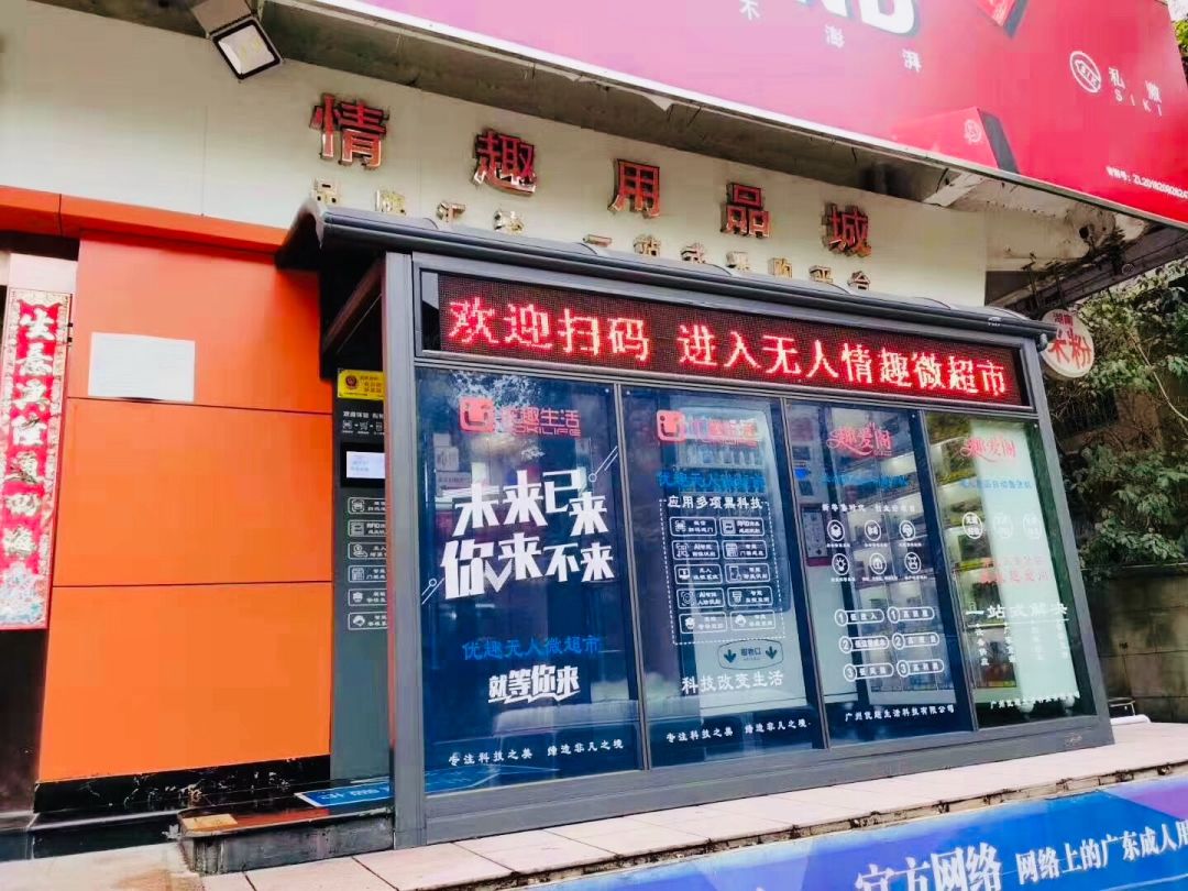 驚！疫情之下的24h無(wú)人超市,正在加速一場(chǎng)商業(yè)巨變!(圖13)