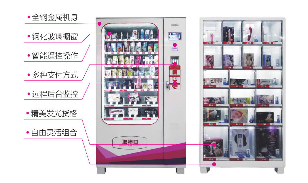自動售貨機(jī)