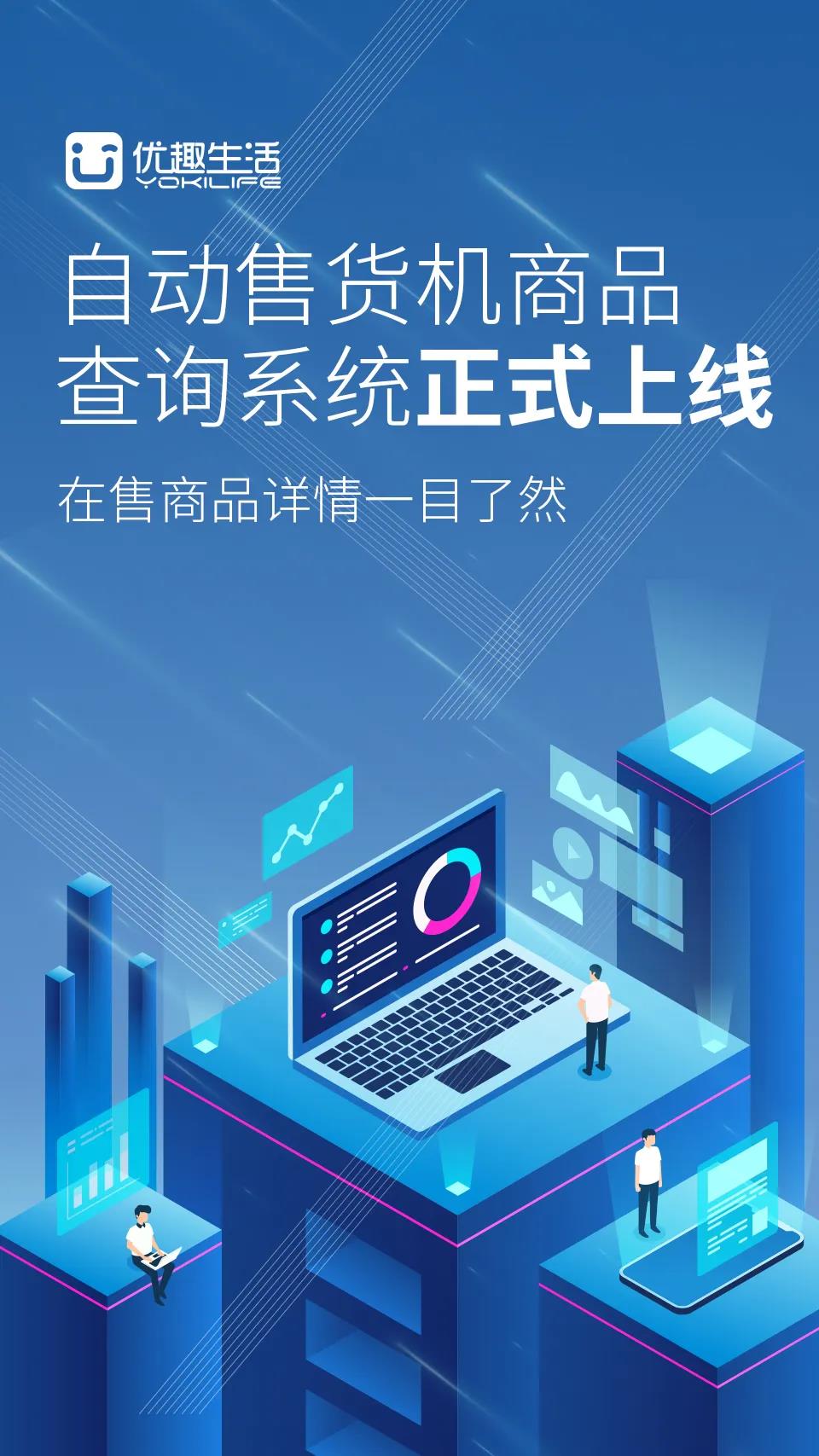 @老板，您的自動(dòng)售貨機(jī)“超級(jí)導(dǎo)購(gòu)員”來報(bào)道咯！(圖4)