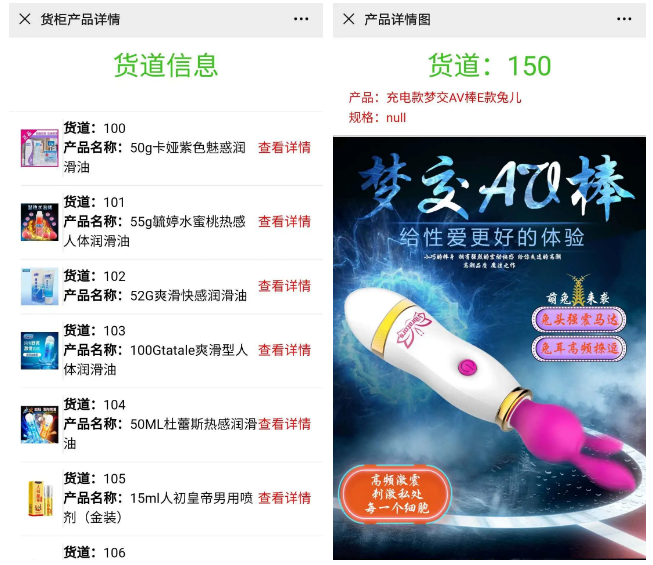 @老板，您的自動(dòng)售貨機(jī)“超級(jí)導(dǎo)購(gòu)員”來報(bào)道咯！(圖7)