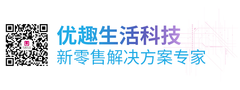  火了！無人零售再引萬人關(guān)注(圖19)