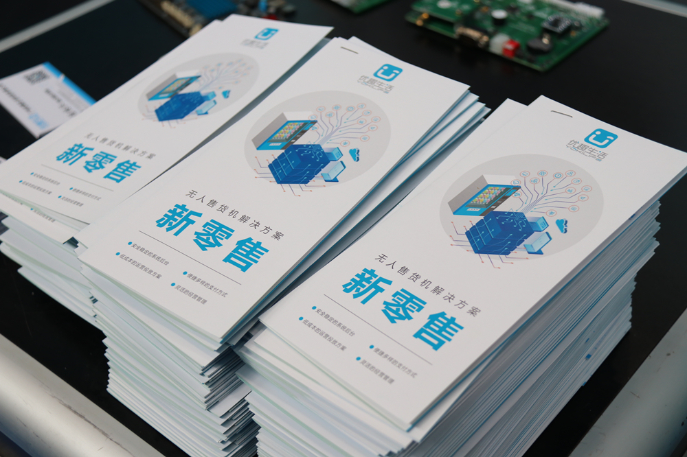 火力全開！智慧零售助推企業(yè)快速轉(zhuǎn)型升級(圖9)