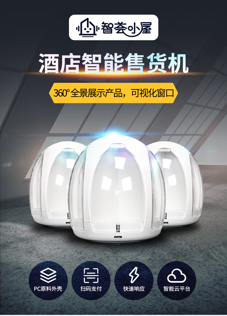 酒店自動售貨機(jī)快問快答，你敢接招嗎？(圖3)