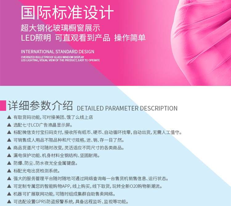 優(yōu)趣生活自動售賣成人用品機 情趣用品無人新零售(圖5)